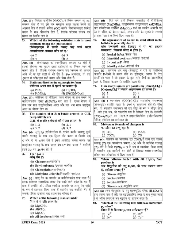 POD)_Bilingual_Hindi_&_English_Medium)_RUHS_B.Sc._Nursing_Entrance_Exam_Solved_Papers_&_Practice_Book_(2024-25)