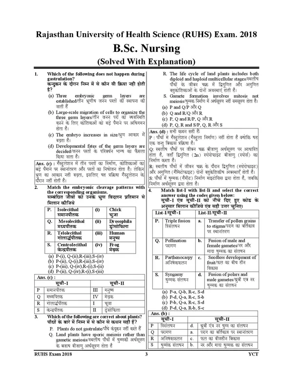 POD)_Bilingual_Hindi_&_English_Medium)_RUHS_B.Sc._Nursing_Entrance_Exam_Solved_Papers_&_Practice_Book_(2024-25)