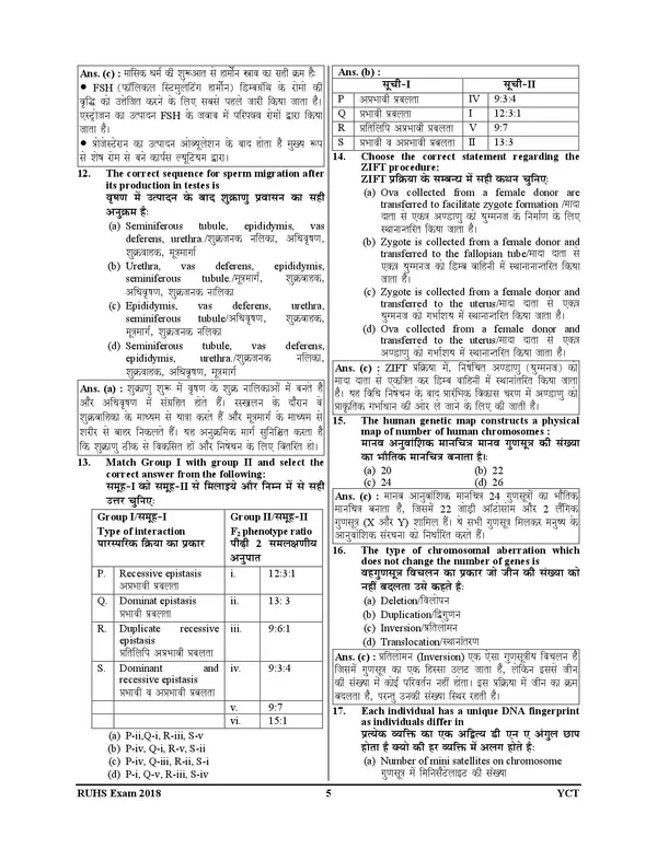 POD)_Bilingual_Hindi_&_English_Medium)_RUHS_B.Sc._Nursing_Entrance_Exam_Solved_Papers_&_Practice_Book_(2024-25)