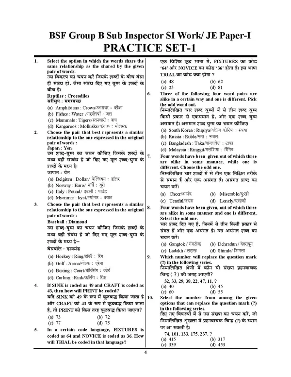 POD)_English_&_Hindi_Medium)_BSF_Civil_JE_10_Sets_Practice_Book_2024-25