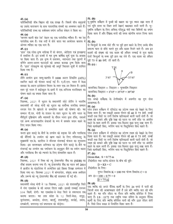 POD)_English_&_Hindi_Medium)_BSF_Civil_JE_10_Sets_Practice_Book_2024-25