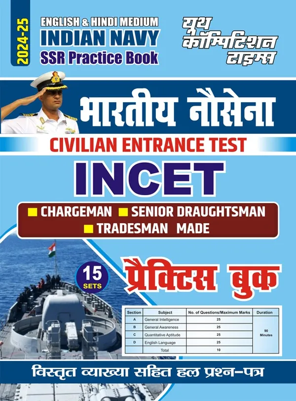 https://d1311wbk6unapo.cloudfront.net/NushopCatalogue/tr:f-webp,w-600,fo-auto/POD__English___Hindi_Medium__Indian_Navy_SSR_Practice_Book_2024_25_RQ1LJ66HYE_2024-07-24_1.jpg__Yctbooks