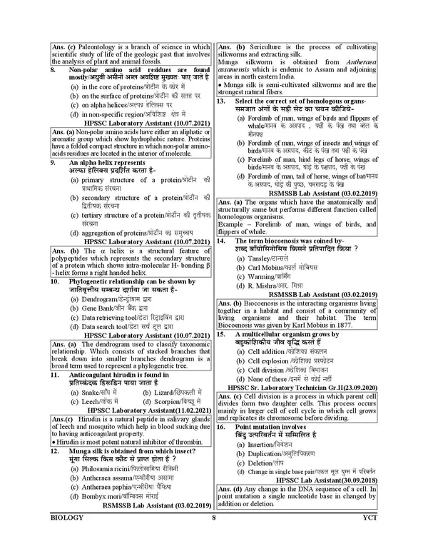 POD)_English_&_Hindi_Medium)_LAB_Attendant_/_Assistant_Chapterwise_Solved_Papers_5875