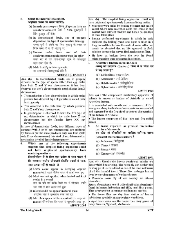 POD)_English_&_Hindi_Medium)_NEET/AIPMT_Biology_Chapterwise_Solved_Papers_49_Sets_Bilingual