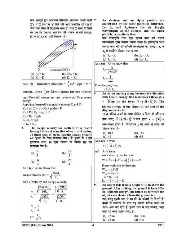 POD)_English_&_Hindi_Medium)_NEET_UG_Solved_Papers_Physics_Chemistry_biology_2025