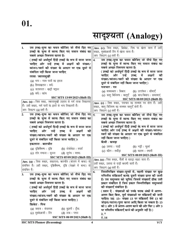 POD)_English_&_Hindi_Medium)_SSC_MTS_Reasoning_Chapterwise_Solved_Papers_117_Sets_2790_Objective_Question_2024-25