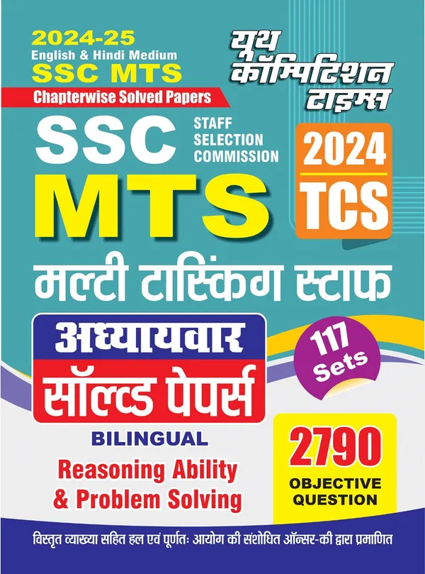 POD)_English_&_Hindi_Medium)_SSC_MTS_Reasoning_Chapterwise_Solved_Papers_117_Sets_2790_Objective_Question_2024-25