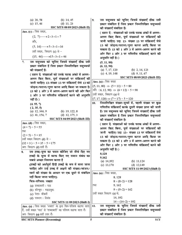 POD)_English_&_Hindi_Medium)_SSC_MTS_Reasoning_Chapterwise_Solved_Papers_117_Sets_2790_Objective_Question_2024-25
