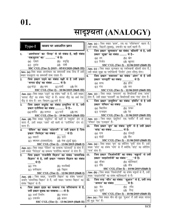 POD)_HIndi_Medium)_SSC_CGL_General_Intelligence_&_Reasoning_Chapterwise_Solved_Papers_Tier-I_&_II_2025_Sampurn_5575_Objective_Question