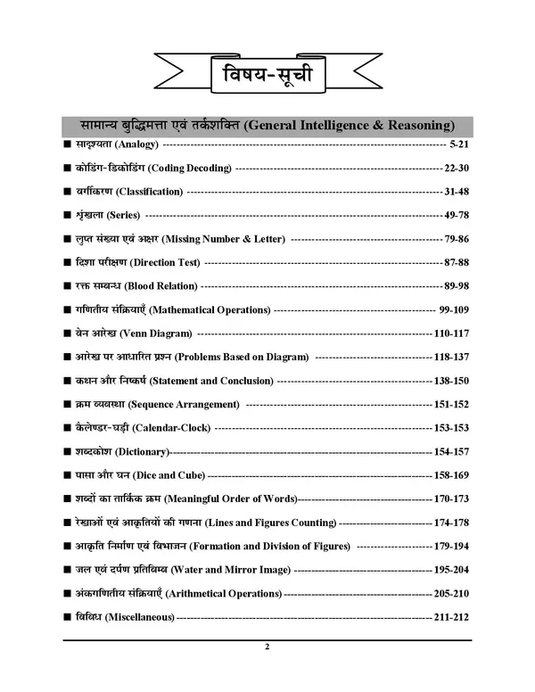 POD)_HIndi_Medium)_SSC_CGL_General_Intelligence_&_Reasoning_Chapterwise_Solved_Papers_Tier-I_&_II_2025_Sampurn_5575_Objective_Question