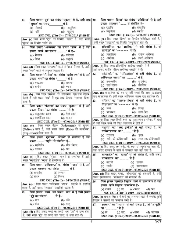 POD)_HIndi_Medium)_SSC_CGL_General_Intelligence_&_Reasoning_Chapterwise_Solved_Papers_Tier-I_&_II_2025_Sampurn_5575_Objective_Question