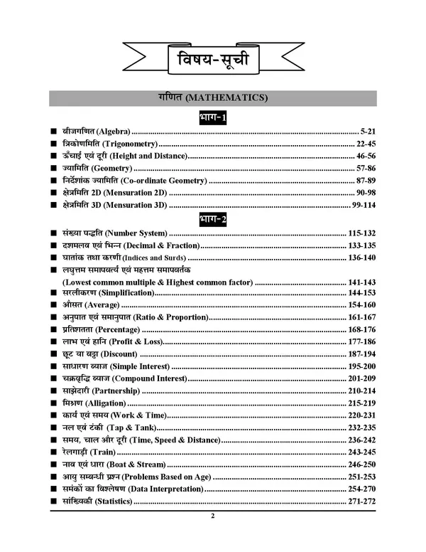 POD)_Hindi_Medium)_SSC_CGL_Mathematics_Chapterwise_Solved_Papers_Tier-I_&_II_Sampurn_6875_Objective_2025