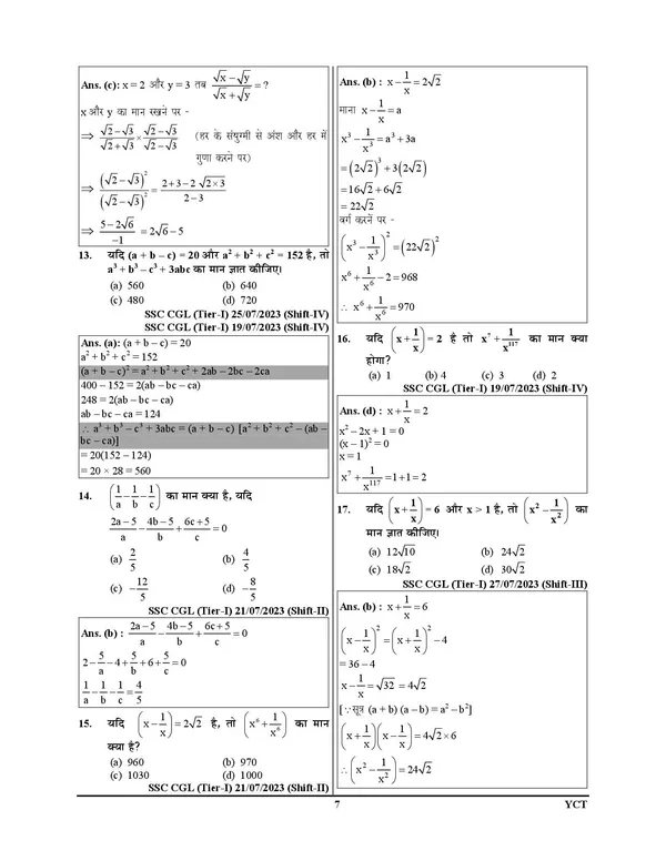 POD)_Hindi_Medium)_SSC_CGL_Mathematics_Chapterwise_Solved_Papers_Tier-I_&_II_Sampurn_6875_Objective_2025