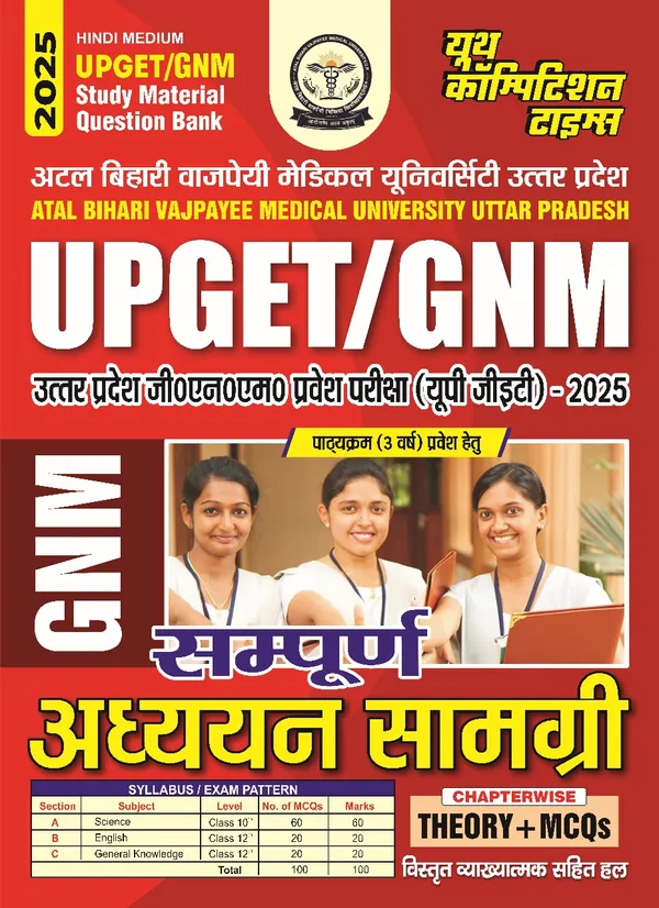 POD)_Hindi_Medium)_UP_GET_/_GNM_Study_Material_Question_Bank_2025