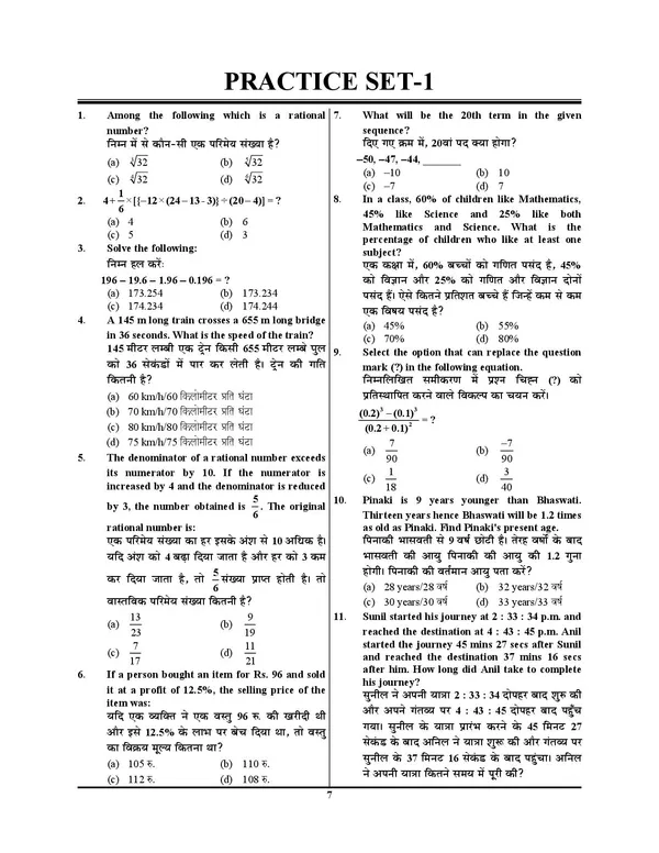 POD)_Hindi_&_English_Medium)_RRB_JE_CBT-I_Practice_Book_2024-25