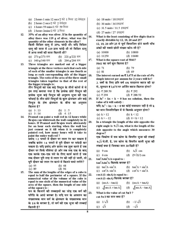 POD)_Hindi_&_English_Medium)_RRB_JE_CBT-I_Practice_Book_2024-25