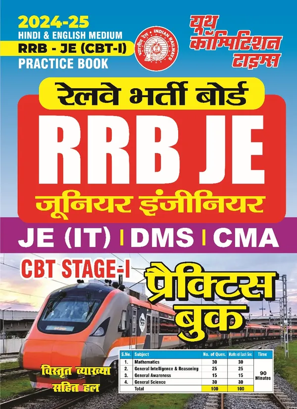 POD)_Hindi_&_English_Medium)_RRB_JE_CBT-I_Practice_Book_2024-25