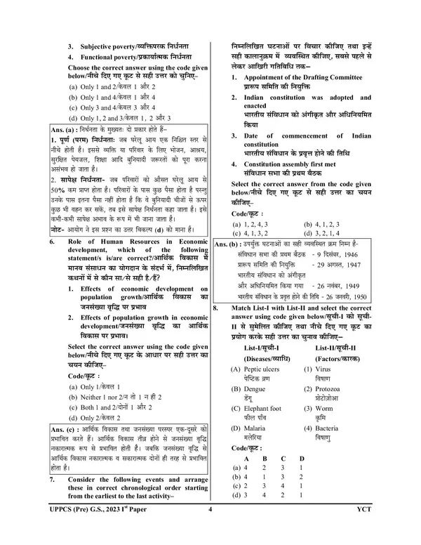 POD)_Hindi_medium)_UPPCS_Prelims_General_Studies_Solved_Papers_2024