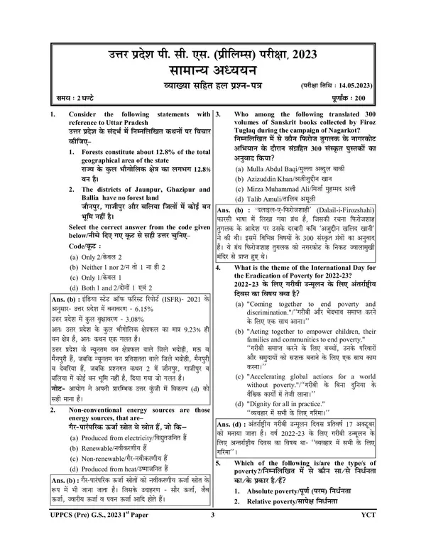 POD)_Hindi_medium)_UPPCS_Prelims_General_Studies_Solved_Papers_2024