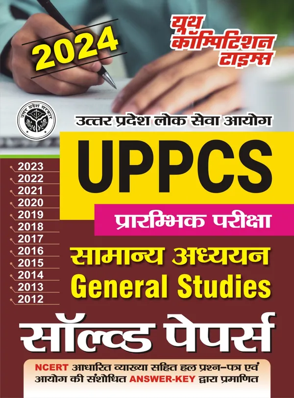 POD)_Hindi_medium)_UPPCS_Prelims_General_Studies_Solved_Papers_2024