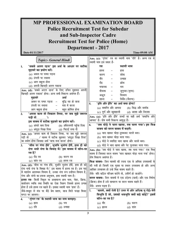 POD)_MP_SI_Solved_Papers_2024