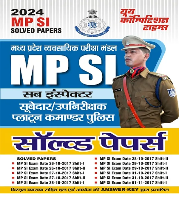 POD)_MP_SI_Solved_Papers_2024