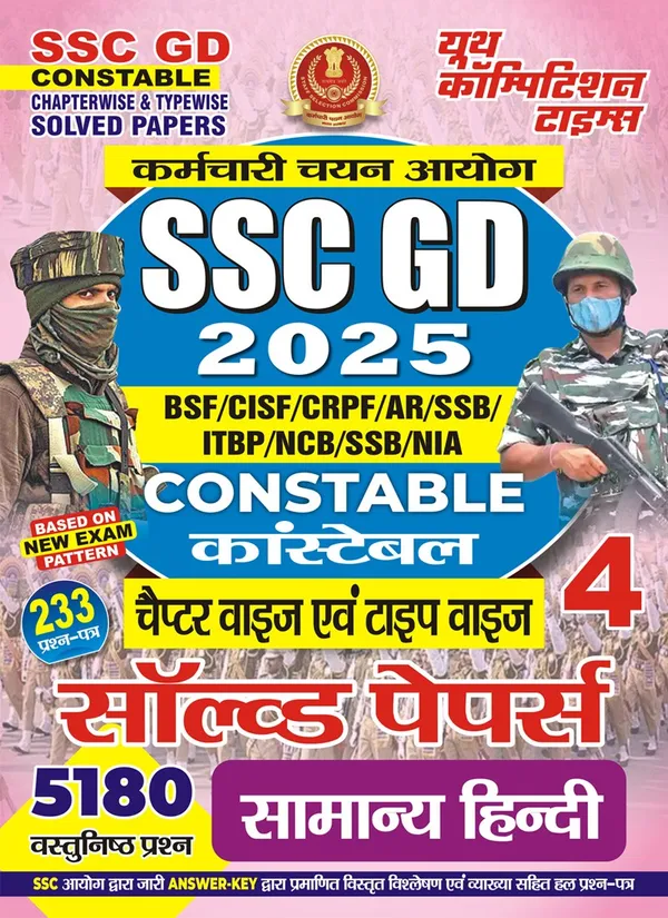POD)_SSC_GD_Constable_General_Hindi_Chapterwise_Solved_Papers_Volume-4_2025_Question_Papers_233