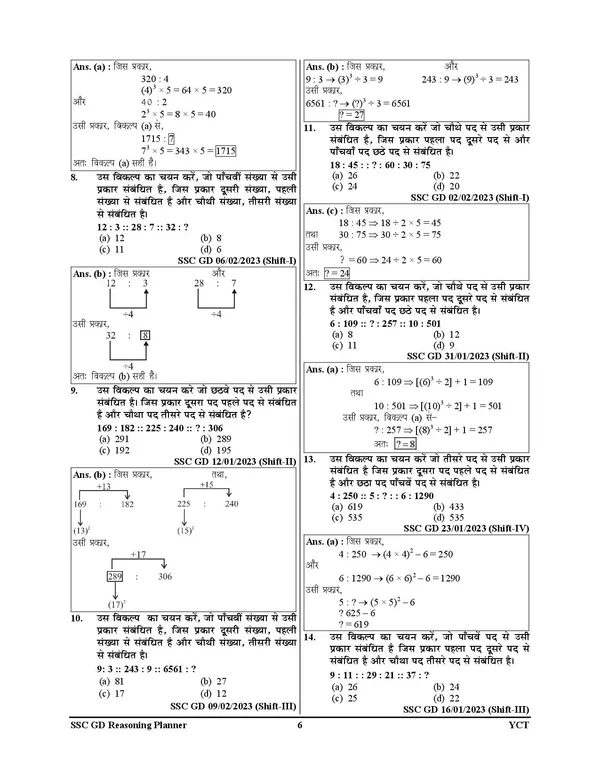 POD)_SSC_GD_Constable_Volume-3_Reasoning_Chapterwise_Solved_Papers_5180_Objective_233_Question_Papers