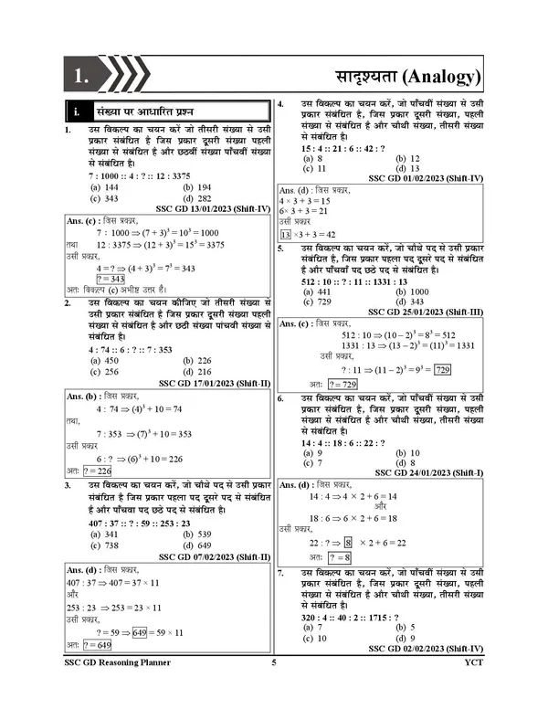 POD)_SSC_GD_Constable_Volume-3_Reasoning_Chapterwise_Solved_Papers_5180_Objective_233_Question_Papers