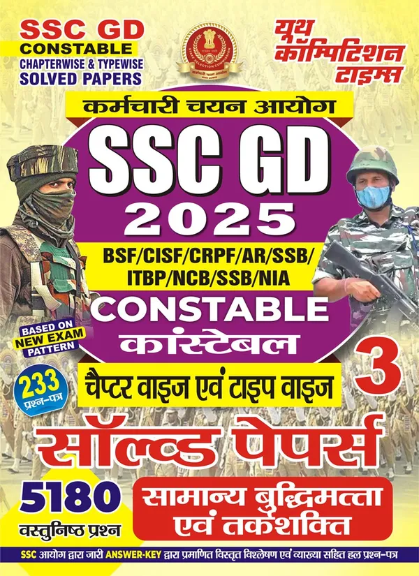 POD)_SSC_GD_Constable_Volume-3_Reasoning_Chapterwise_Solved_Papers_5180_Objective_233_Question_Papers