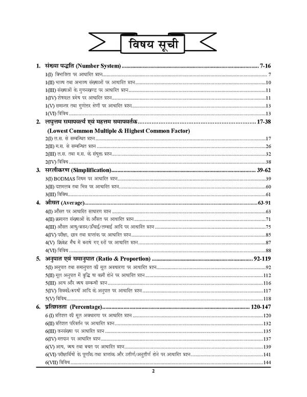 POD)_SSC_GD_Vol-2_Constable_Math_Solved_Papers_5180_Objective_Question_2025