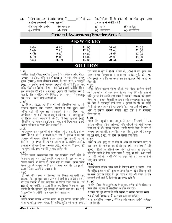 POD)_SSC_MTS_General_Awareness_Practice_Work_Book_100_Sets_2024-25