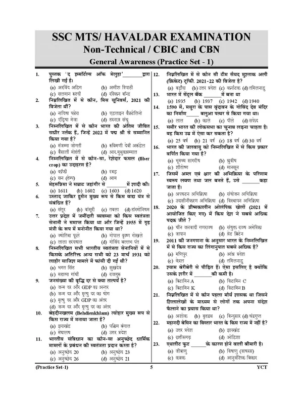 POD)_SSC_MTS_General_Awareness_Practice_Work_Book_100_Sets_2024-25