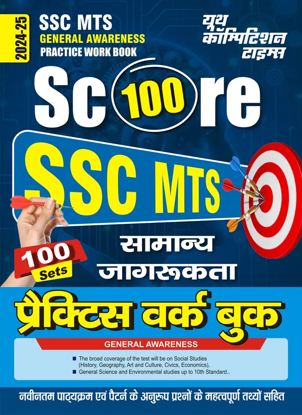 POD)_SSC_MTS_General_Awareness_Practice_Work_Book_100_Sets_2024-25