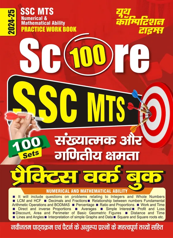 POD)_SSC_MTS_Numerical_&_Mathematical_Ability_Practice_Work_Book_2024-25
