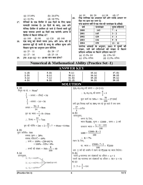POD)_SSC_MTS_Numerical_&_Mathematical_Ability_Practice_Work_Book_2024-25