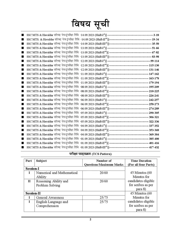 SSC_MTS_&_Havaldar_(CBIC_&_CBN)_Rambad_Latest_27_TCS_Pattern_Solved_Papers_2024-25