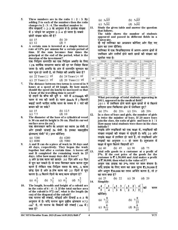 SSC_MTS_&_Havaldar_(CBIC_&_CBN)_Rambad_Latest_27_TCS_Pattern_Solved_Papers_2024-25