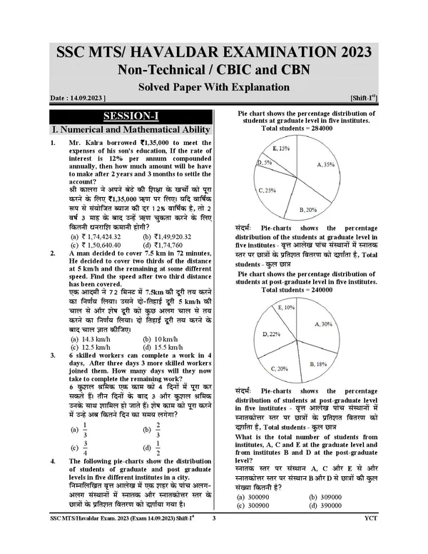 SSC_MTS_&_Havaldar_(CBIC_&_CBN)_Rambad_Latest_27_TCS_Pattern_Solved_Papers_2024-25
