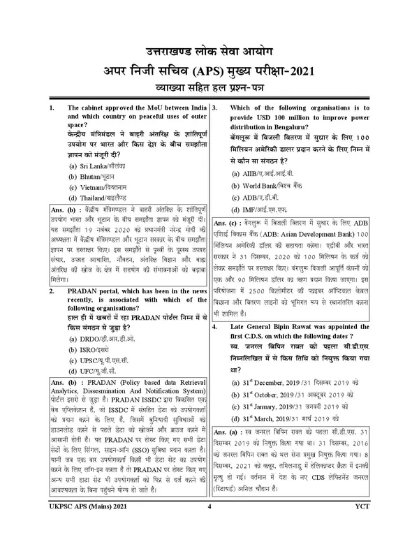 POD)_UKPSC_APS_Solved_Papers_&_Practice_Book_2024-25