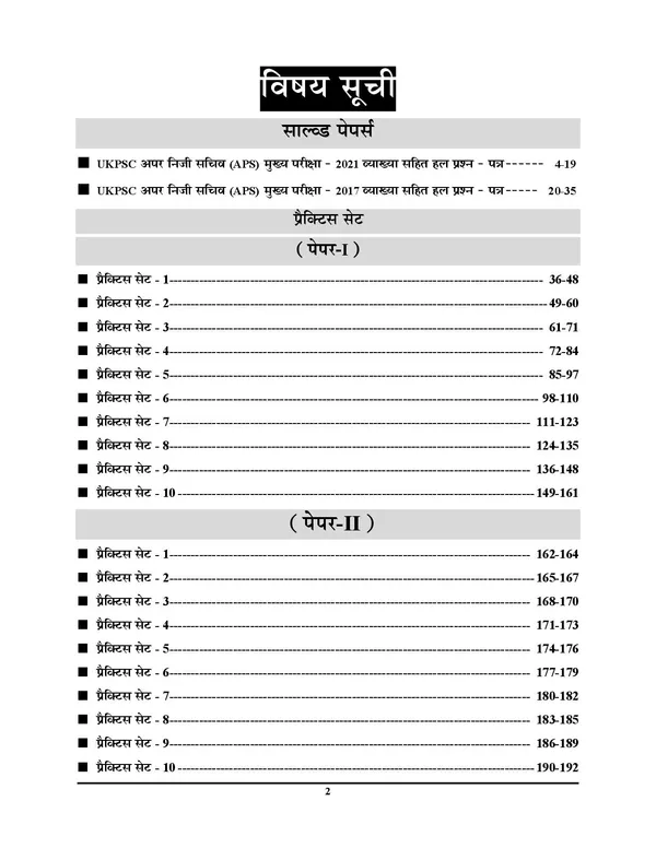 POD)_UKPSC_APS_Solved_Papers_&_Practice_Book_2024-25