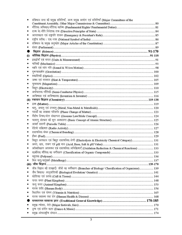 POD)_UPSSSC_JUNIOR_ASSISTANT_&_STENOGRAPHER_Chapterwise_Study_Material_&_Solved_Papers_(2024-25)
