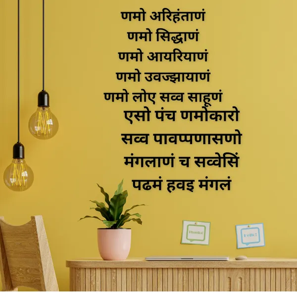 Namokar_Mantra_Wood_Wall_Art