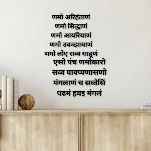 Namokar_Mantra_Wood_Wall_Art