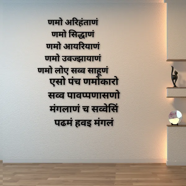 Namokar_Mantra_Wood_Wall_Art