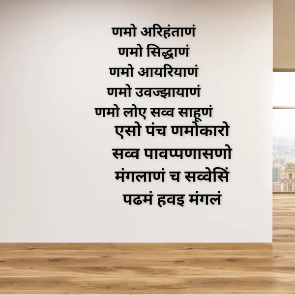 Namokar_Mantra_Wood_Wall_Art