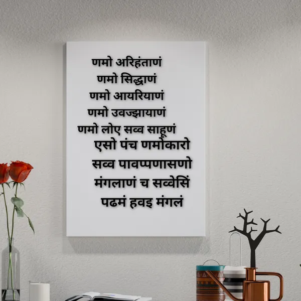 Namokar_Mantra_Wood_Wall_Art