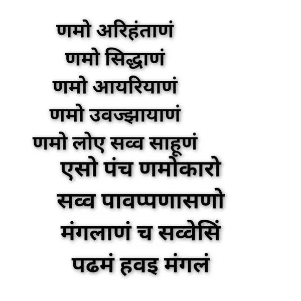 Namokar_Mantra_Wood_Wall_Art