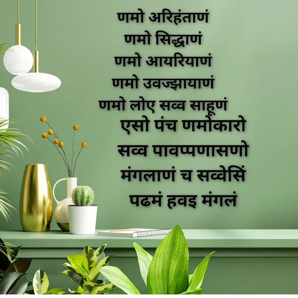 Namokar_Mantra_Wood_Wall_Art