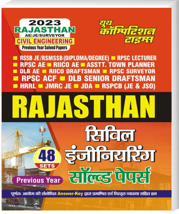 https://d1311wbk6unapo.cloudfront.net/NushopCatalogue/tr:f-webp,w-600,fo-auto/Rajasthan_Civil_Engineering_Solved_Papers__2023__69ZP6IL5RI_2023-06-20_1.jpg